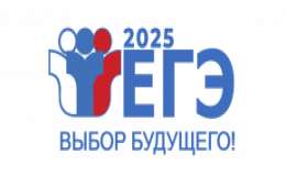 Изображение: ЕГЭ 2025